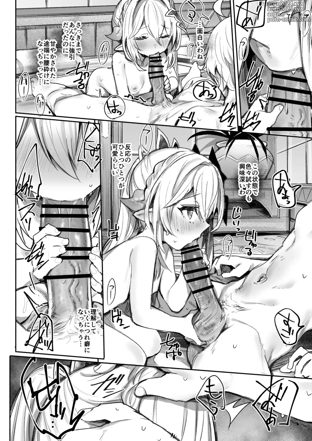 Page 8 of doujinshi Nahida Manga Honpen