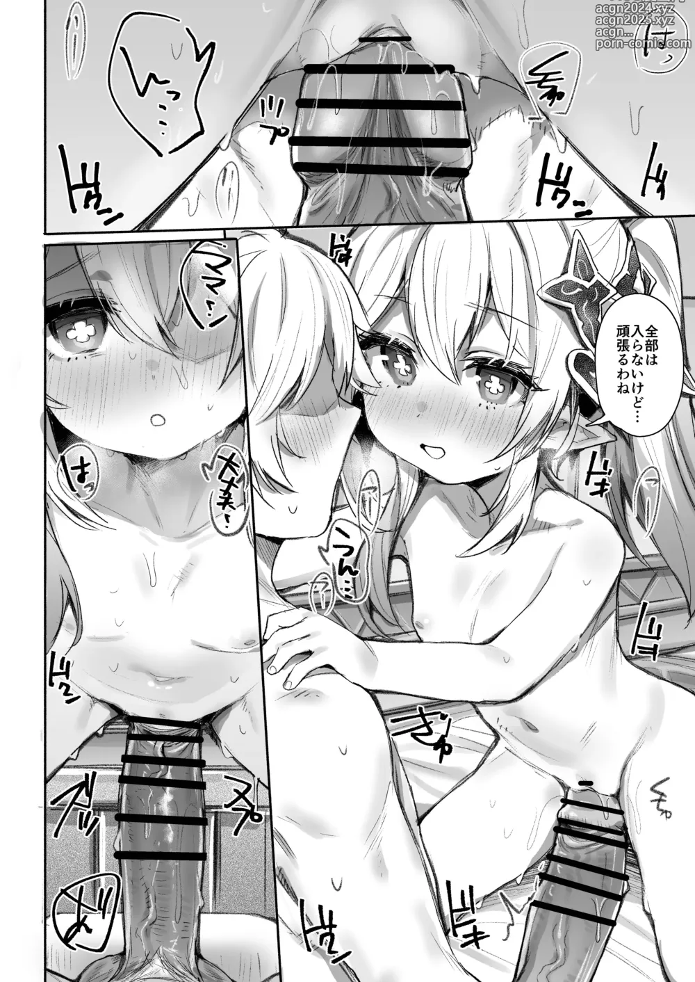 Page 10 of doujinshi Nahida Manga Honpen