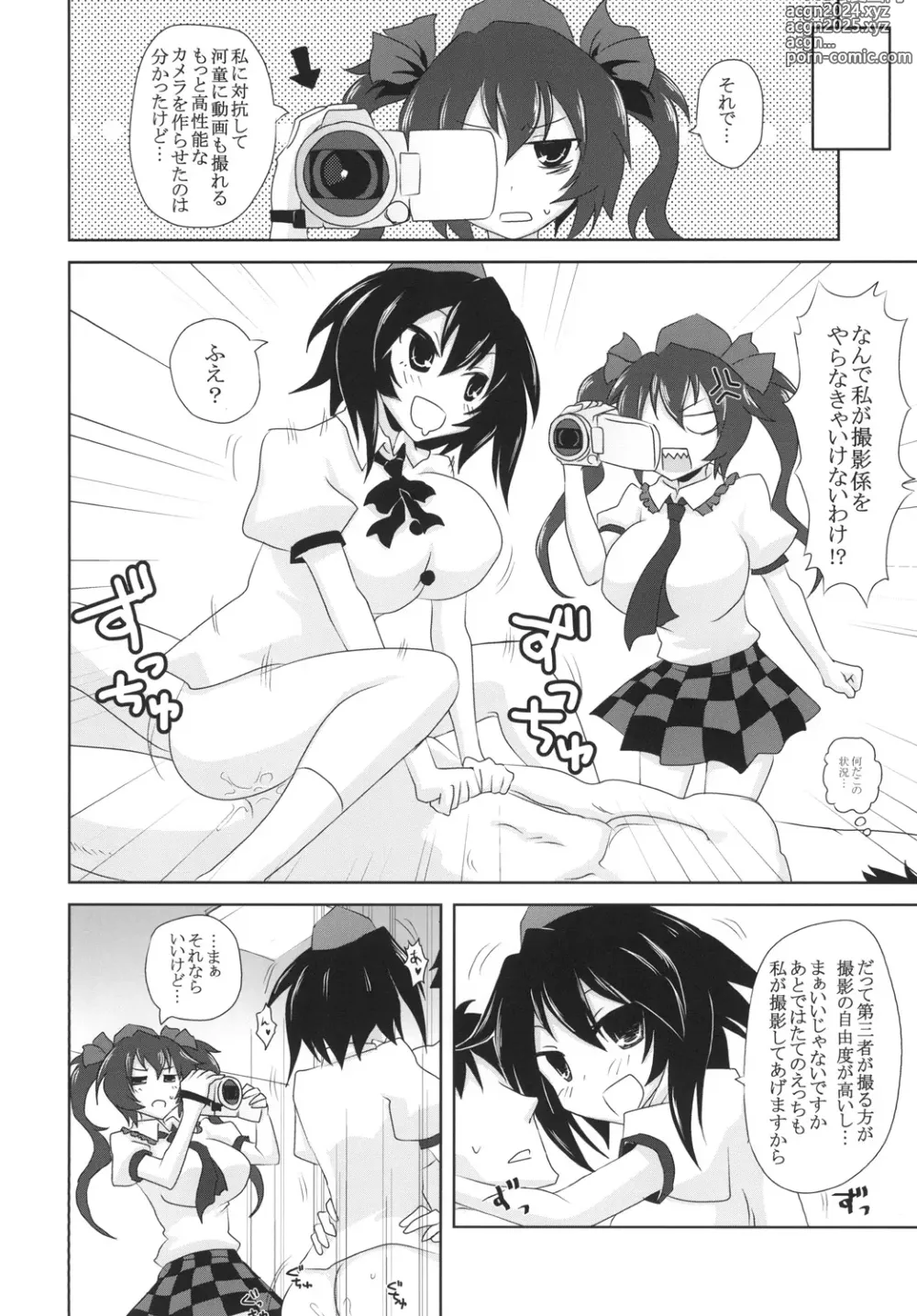 Page 16 of doujinshi Satsuei Ecchi  Spoiler