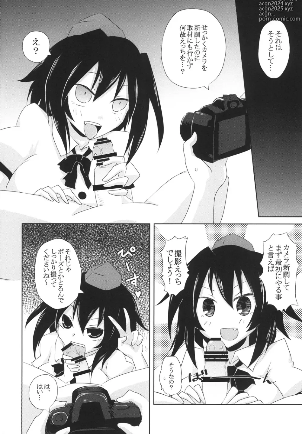 Page 4 of doujinshi Satsuei Ecchi  Spoiler