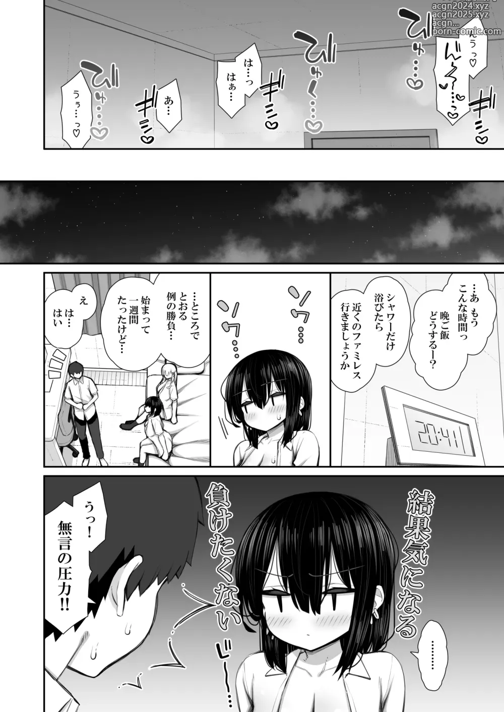 Page 22 of doujinshi Iede Gal na Senpai wa Kantan ni Yarasete Kureru 3