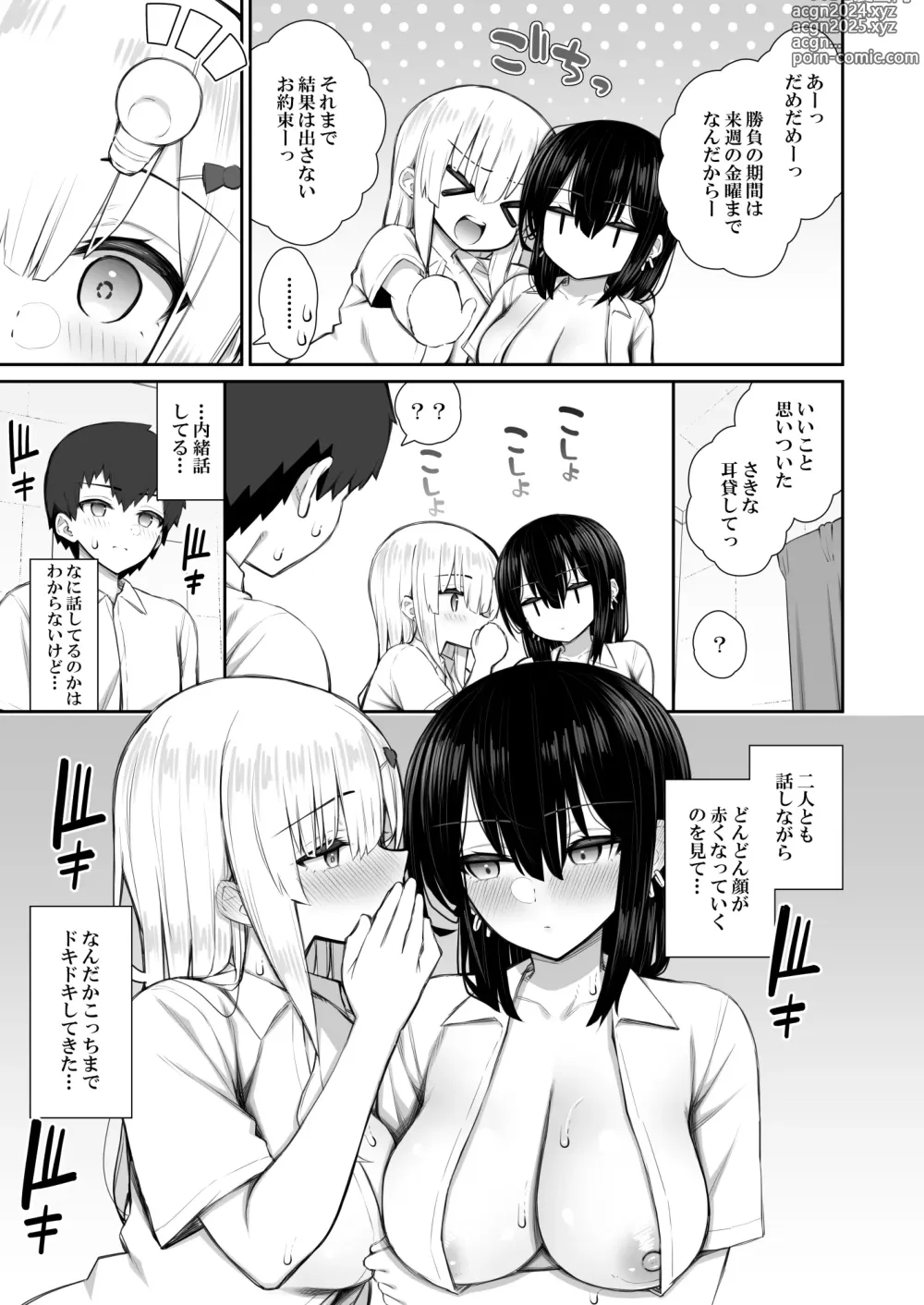 Page 23 of doujinshi Iede Gal na Senpai wa Kantan ni Yarasete Kureru 3