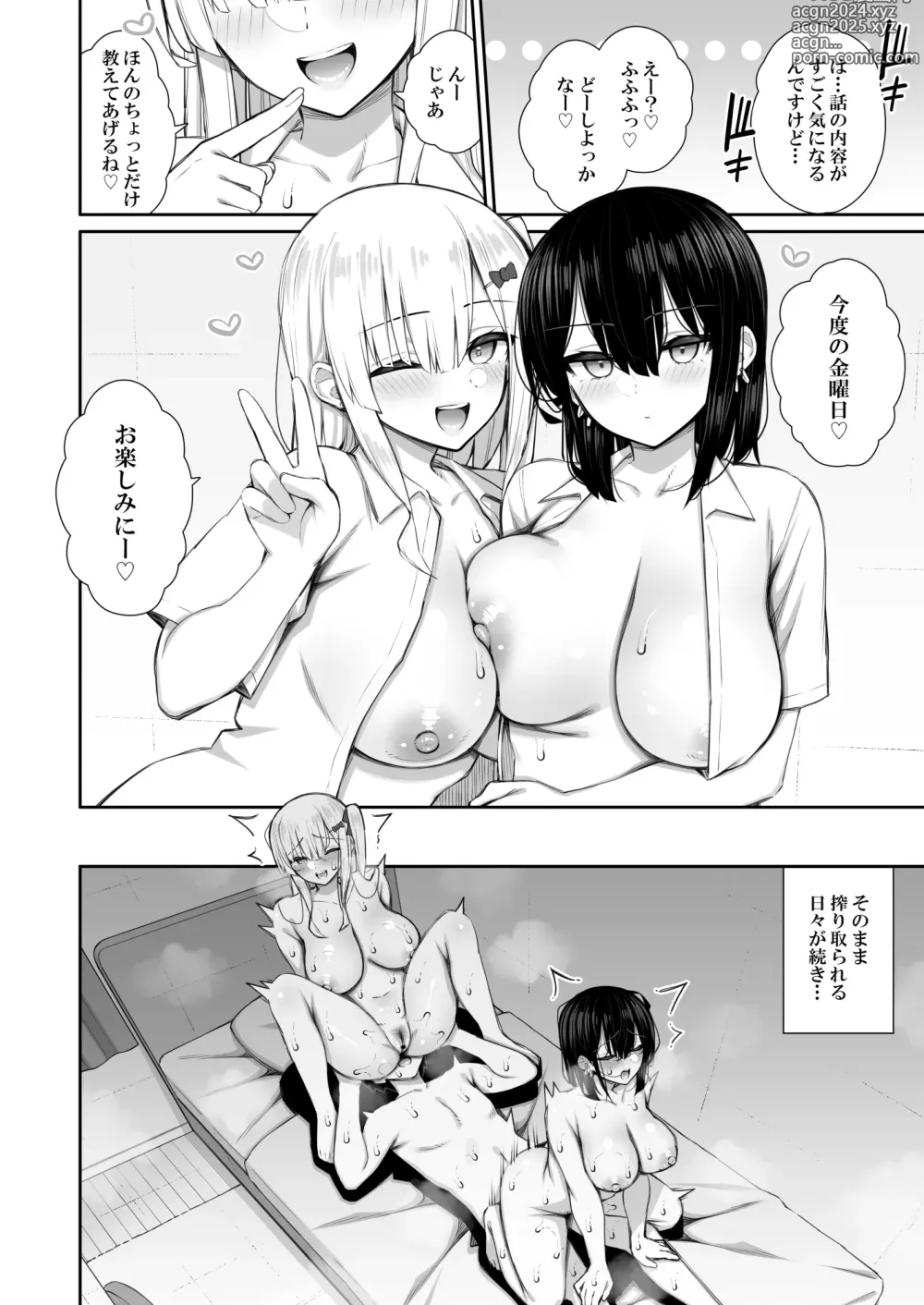 Page 24 of doujinshi Iede Gal na Senpai wa Kantan ni Yarasete Kureru 3