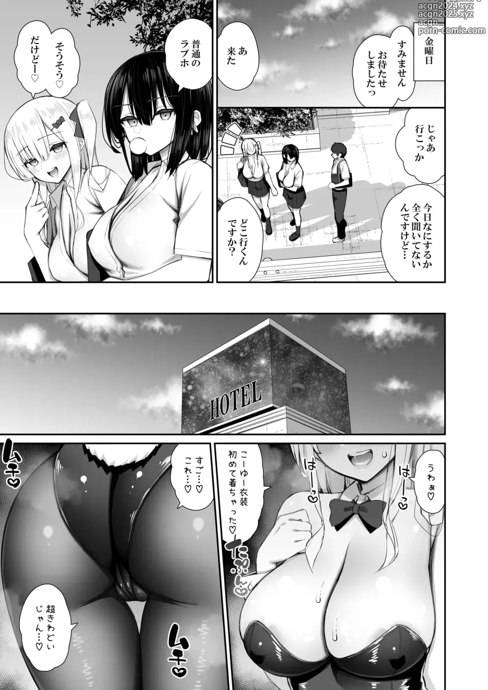 Page 25 of doujinshi Iede Gal na Senpai wa Kantan ni Yarasete Kureru 3