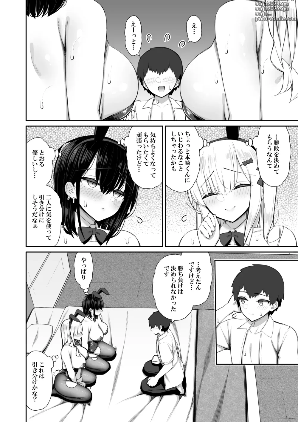 Page 56 of doujinshi Iede Gal na Senpai wa Kantan ni Yarasete Kureru 3