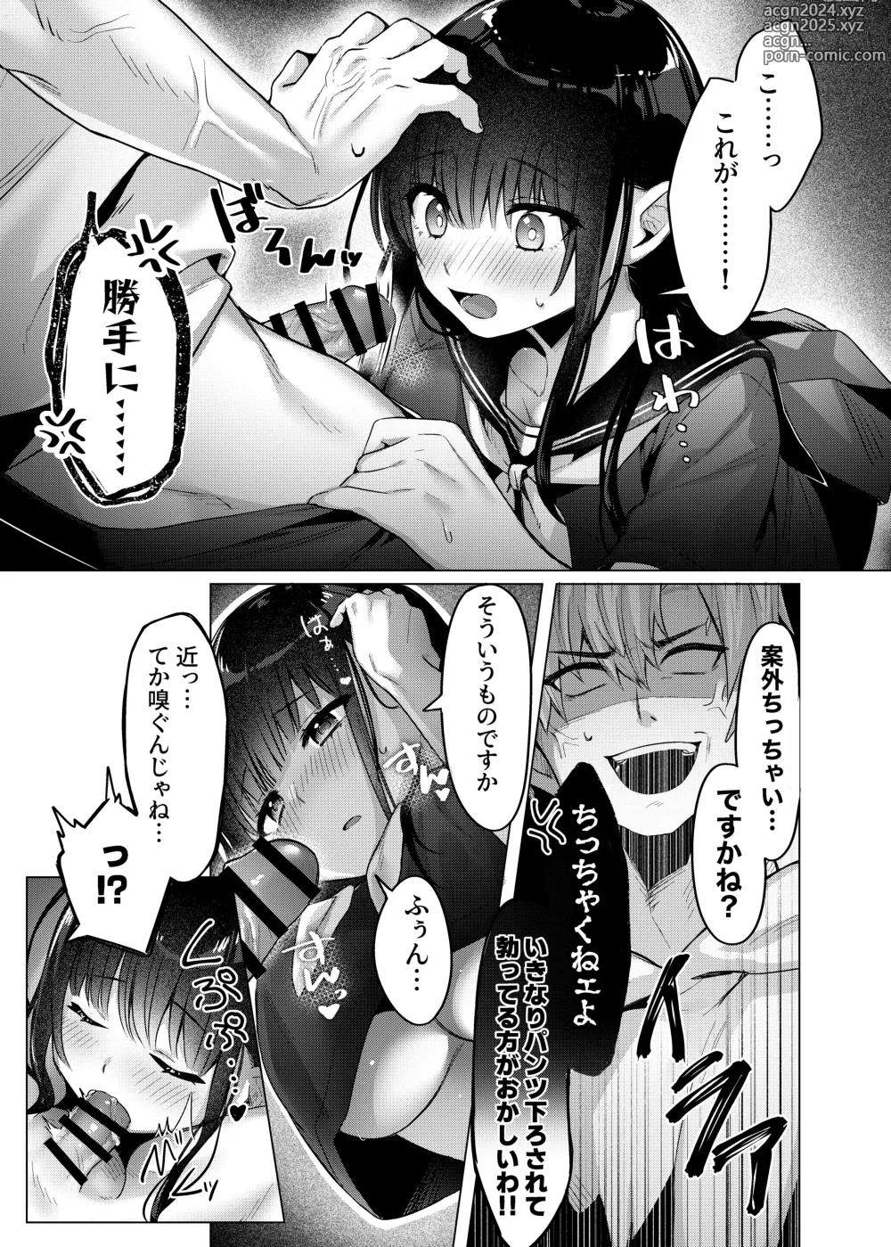 Page 13 of doujinshi Karada Meate to Fukenzen