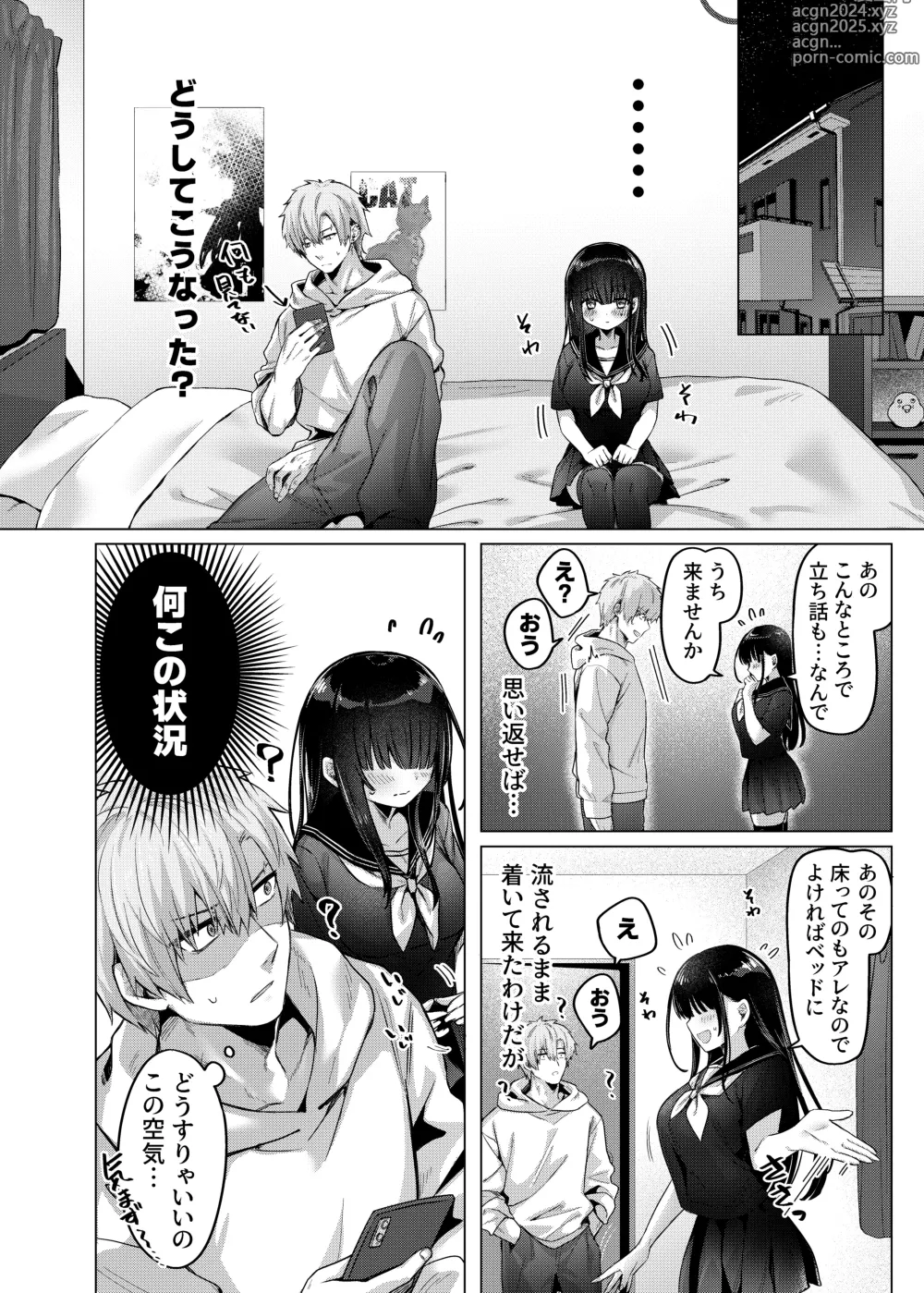 Page 8 of doujinshi Karada Meate to Fukenzen