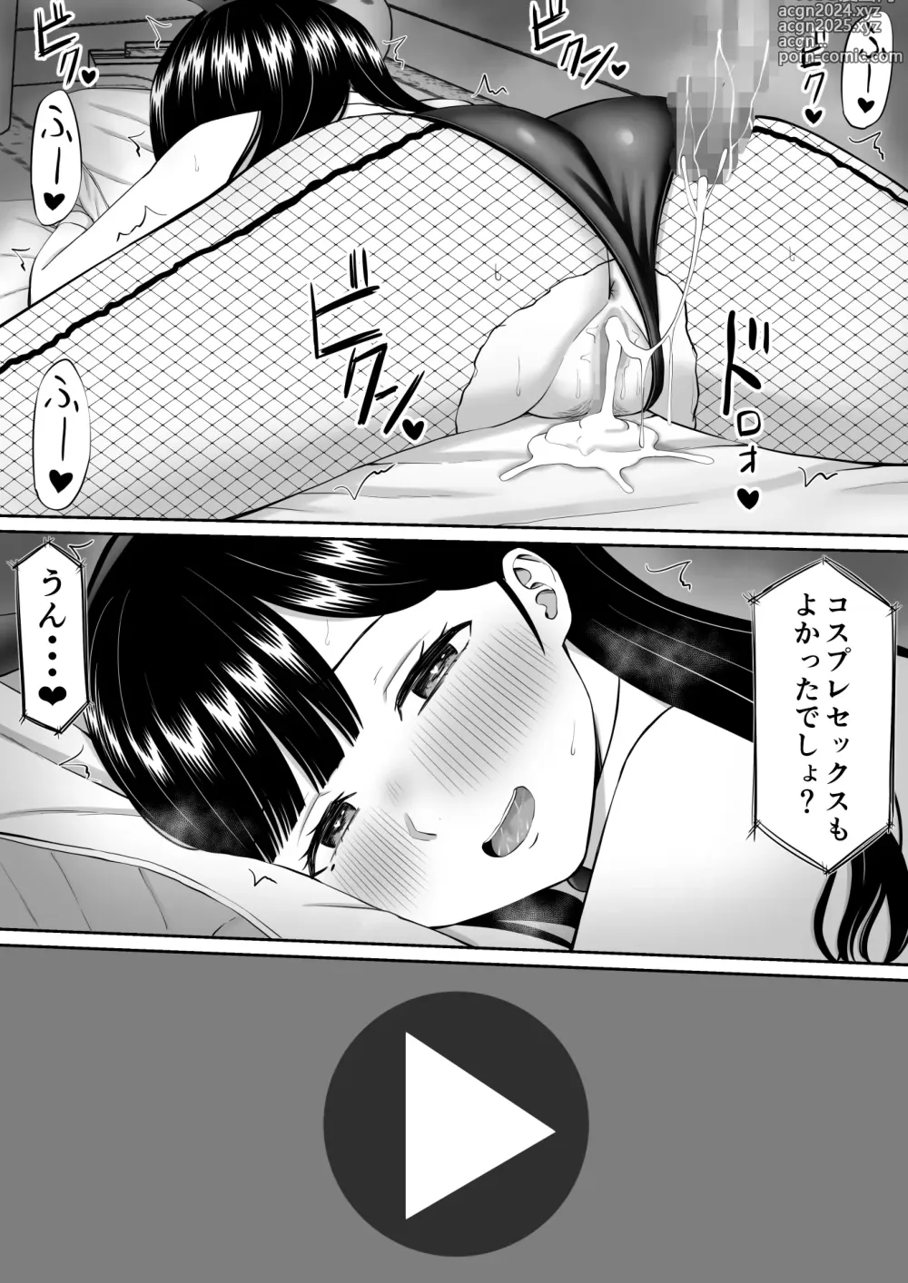 Page 20 of doujinshi Ijimekko ni Haha o Netorareta Hanashi Dare ka Kikitai? 5