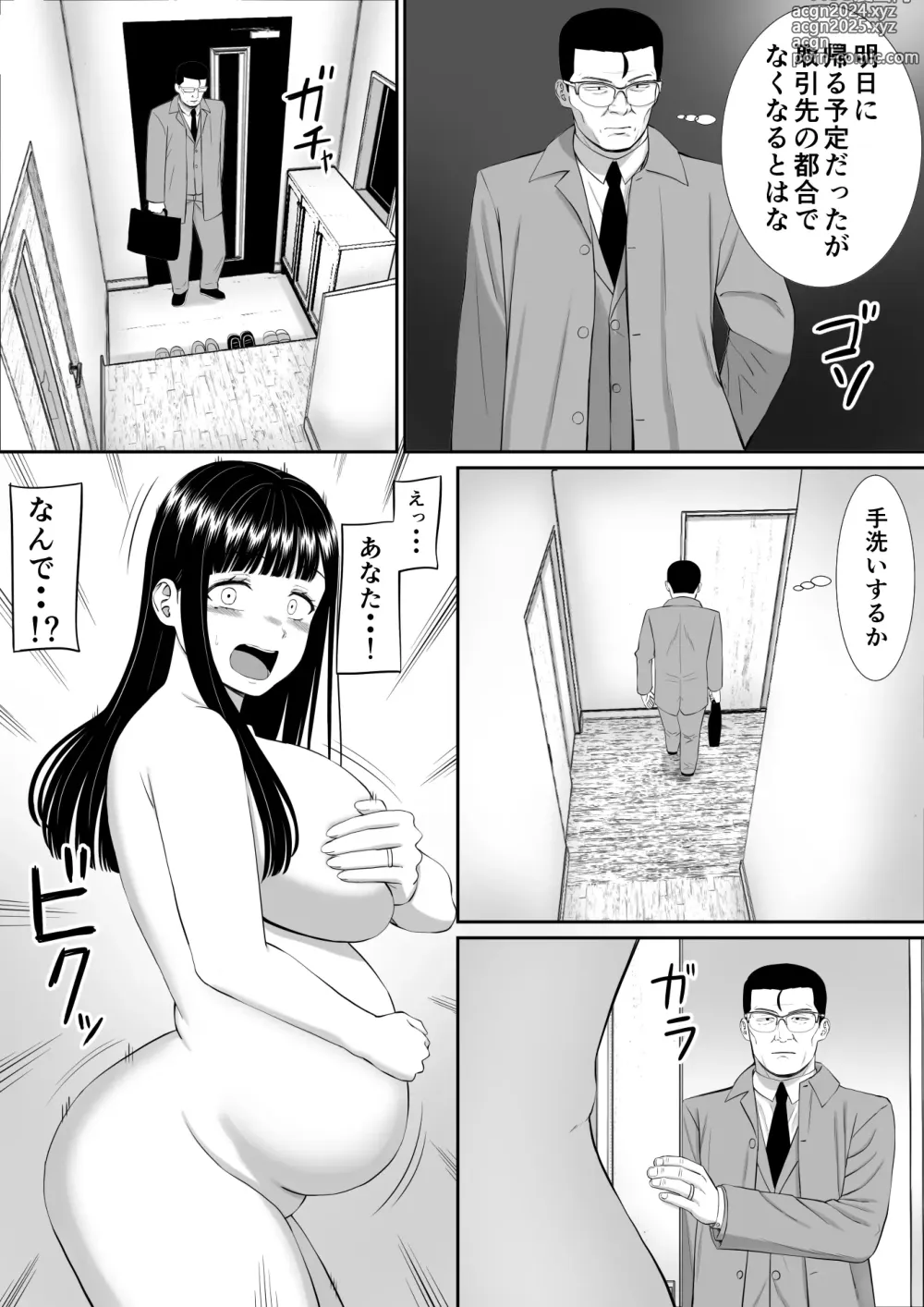 Page 41 of doujinshi Ijimekko ni Haha o Netorareta Hanashi Dare ka Kikitai? 5