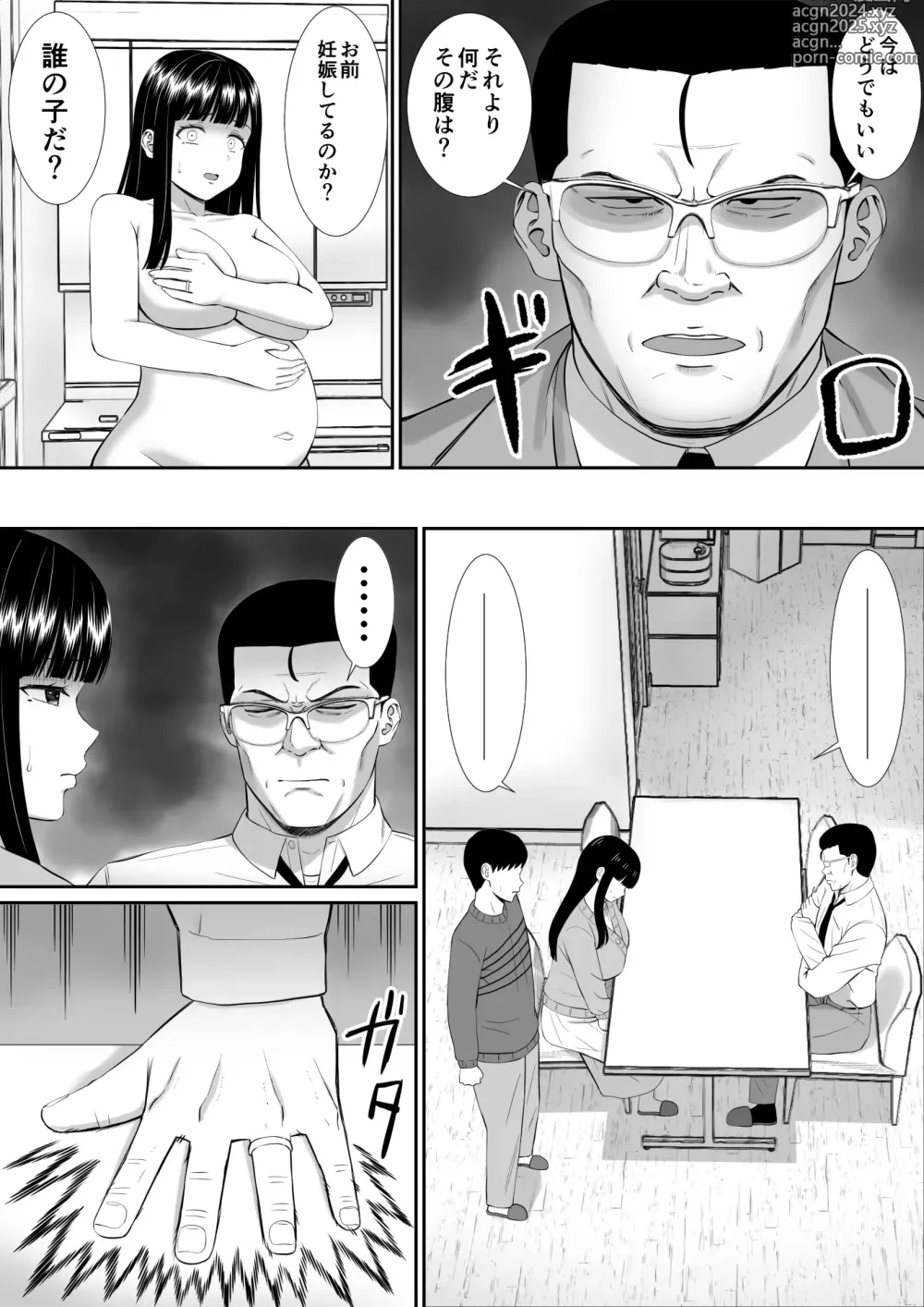 Page 42 of doujinshi Ijimekko ni Haha o Netorareta Hanashi Dare ka Kikitai? 5