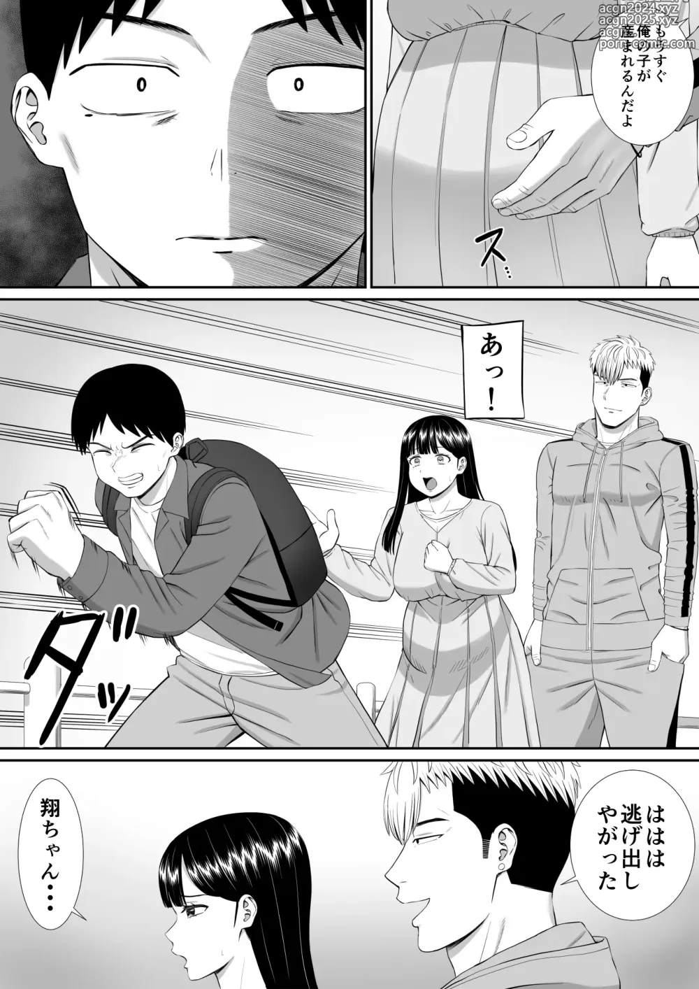 Page 48 of doujinshi Ijimekko ni Haha o Netorareta Hanashi Dare ka Kikitai? 5