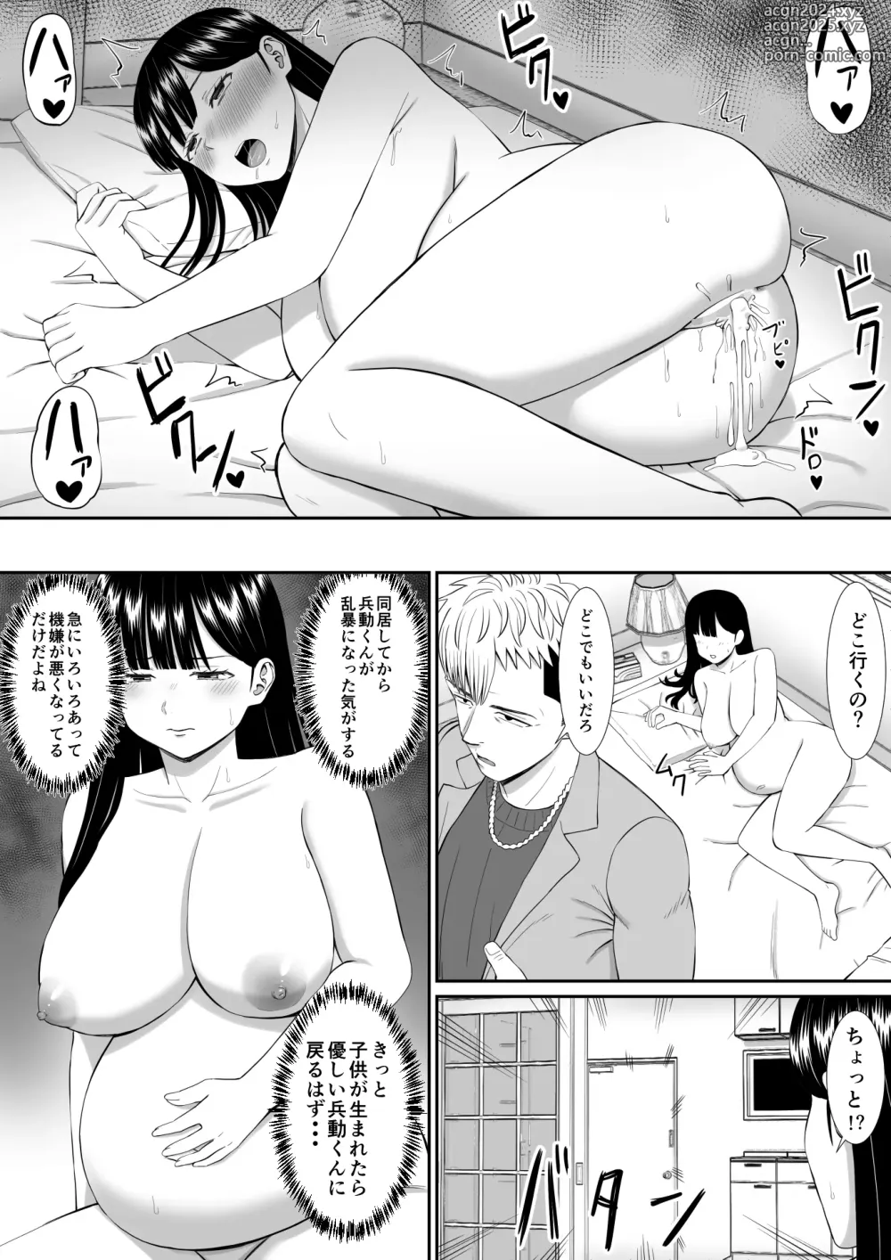 Page 62 of doujinshi Ijimekko ni Haha o Netorareta Hanashi Dare ka Kikitai? 5