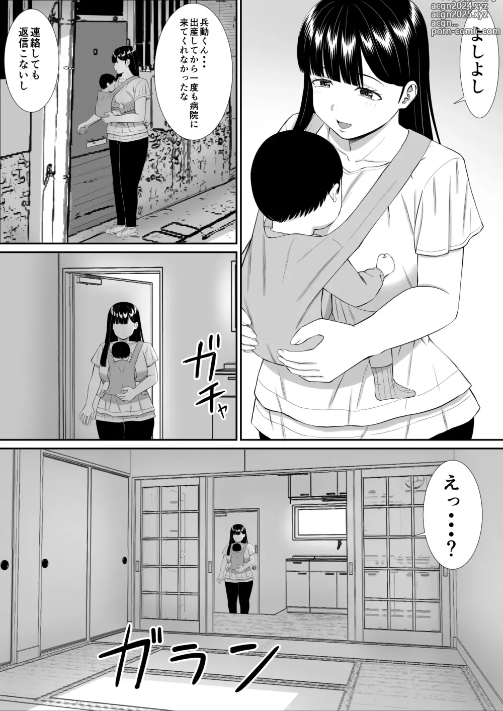 Page 64 of doujinshi Ijimekko ni Haha o Netorareta Hanashi Dare ka Kikitai? 5