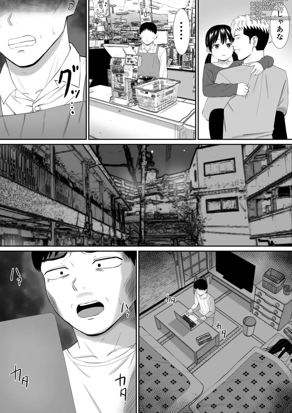 Page 72 of doujinshi Ijimekko ni Haha o Netorareta Hanashi Dare ka Kikitai? 5