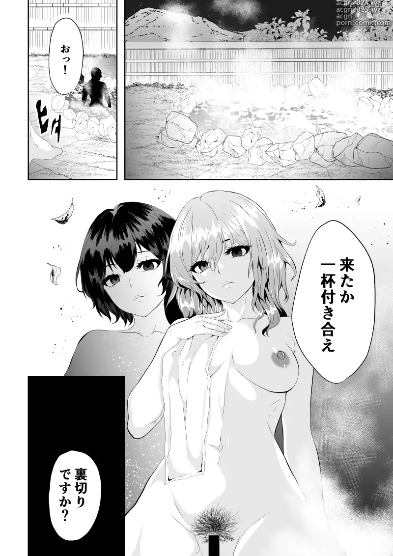 Page 21 of doujinshi Shinobu Ochite