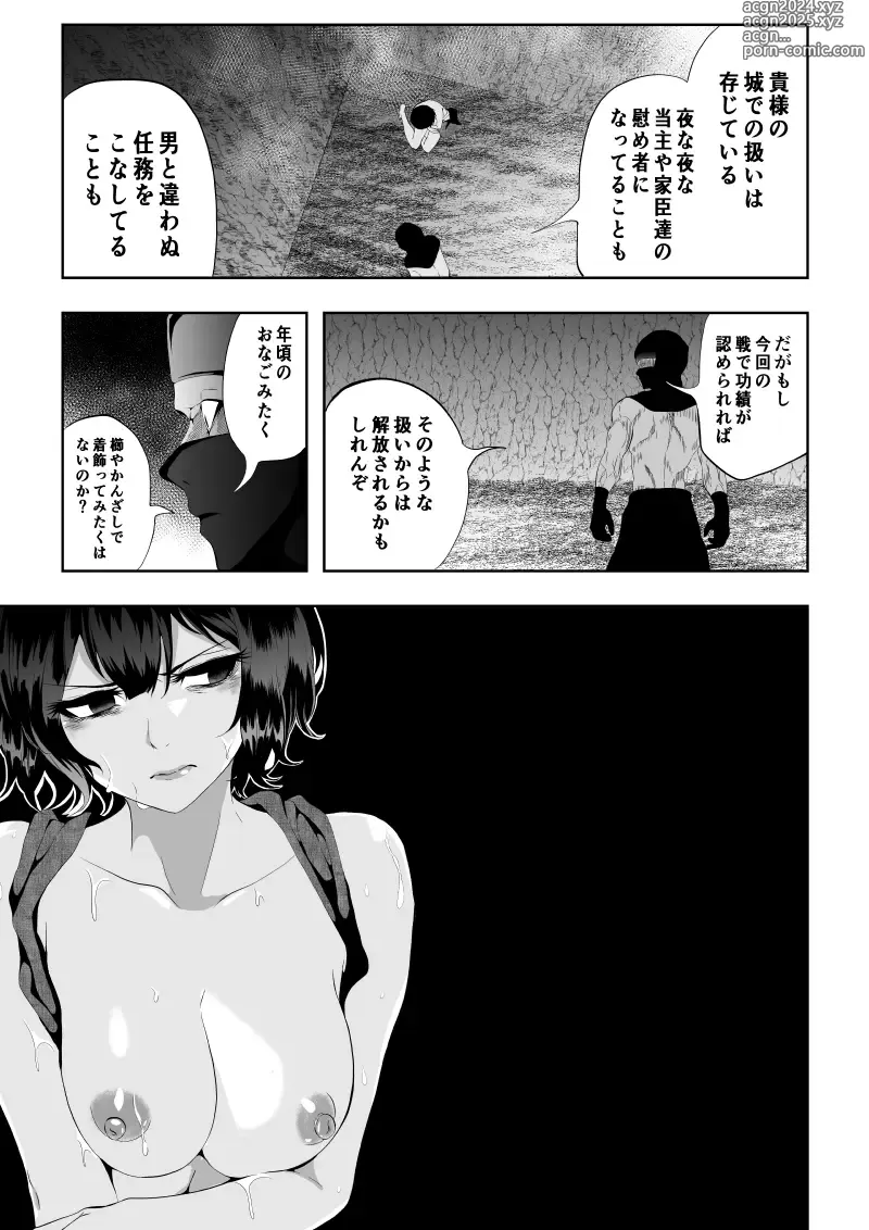 Page 40 of doujinshi Shinobu Ochite