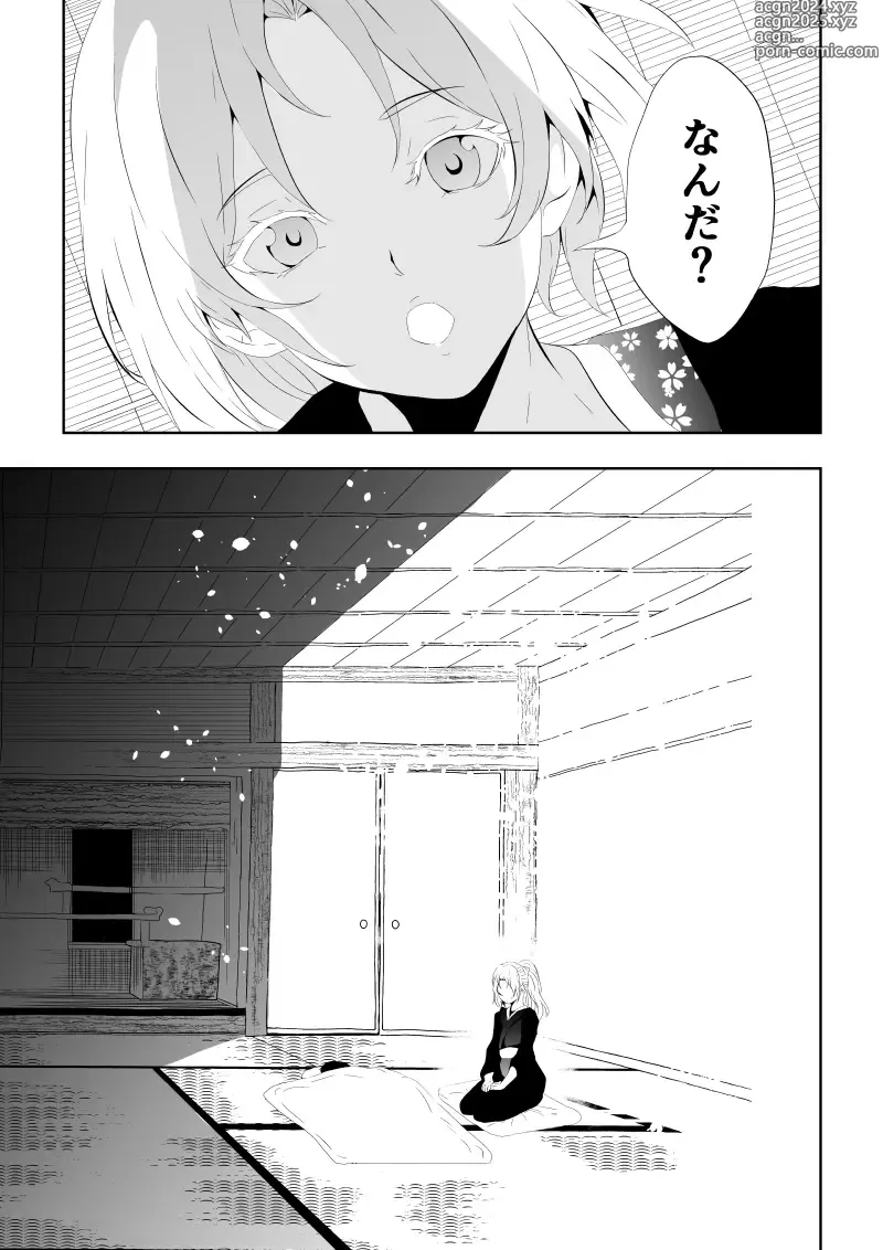 Page 56 of doujinshi Shinobu Ochite