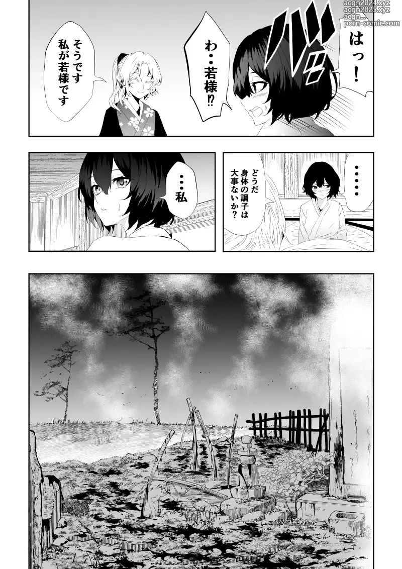 Page 57 of doujinshi Shinobu Ochite