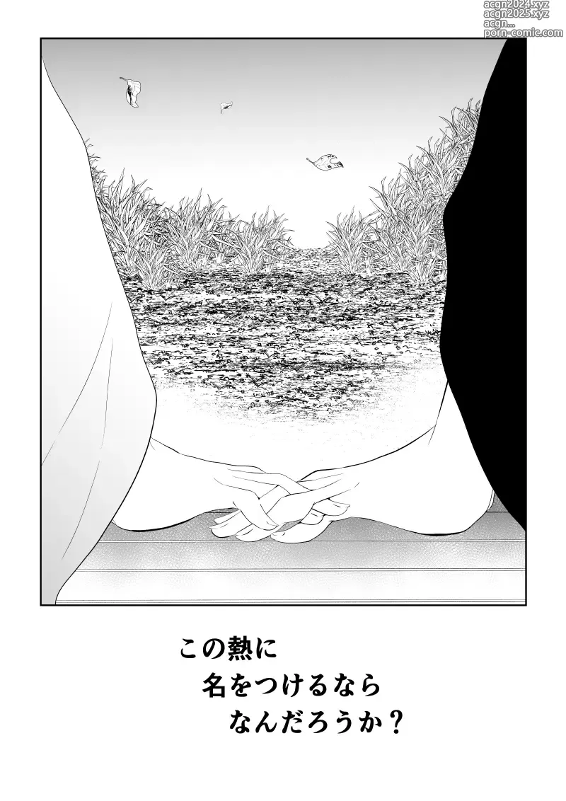 Page 63 of doujinshi Shinobu Ochite