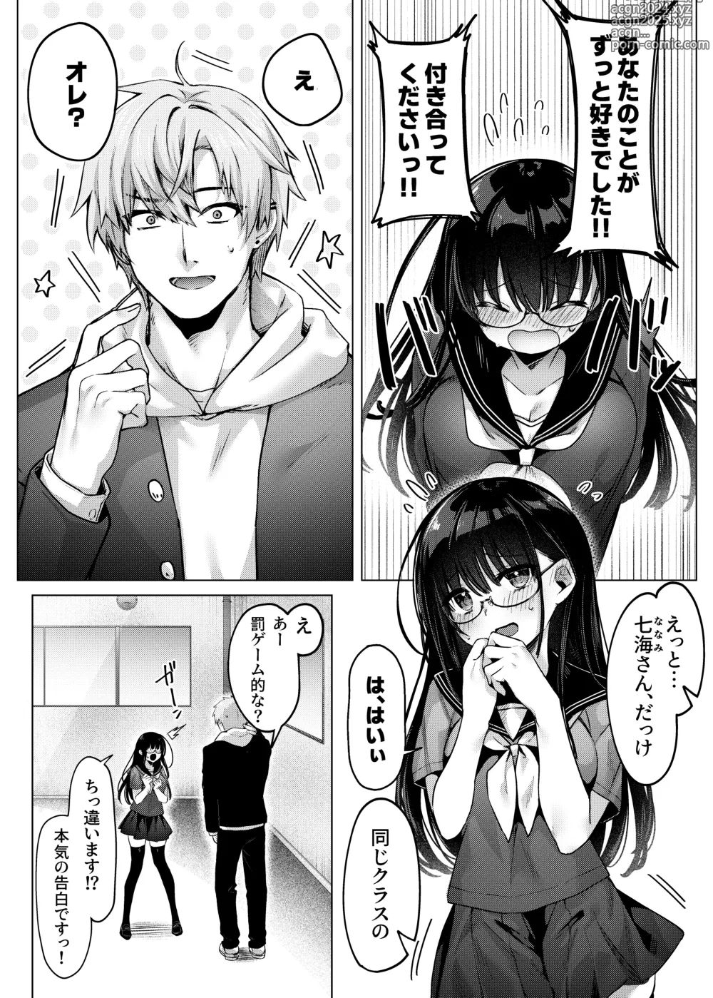 Page 3 of doujinshi Karada Meate to Fukenzen, megane version