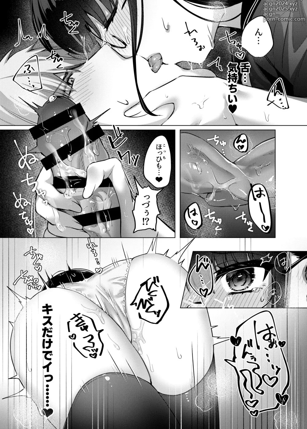 Page 21 of doujinshi Karada Meate to Fukenzen, megane version