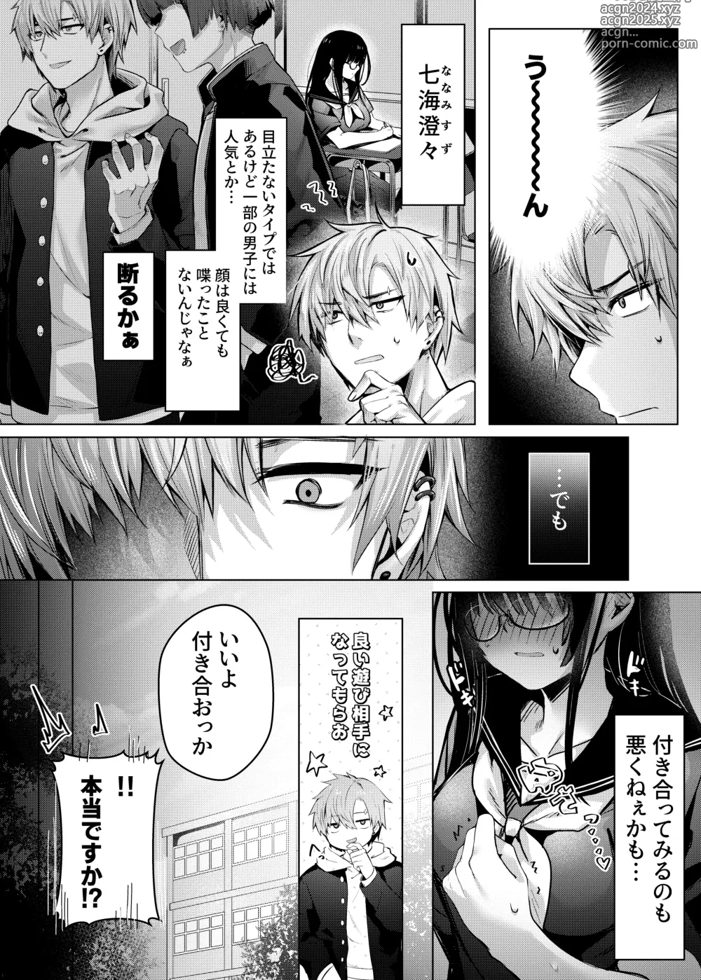 Page 4 of doujinshi Karada Meate to Fukenzen, megane version