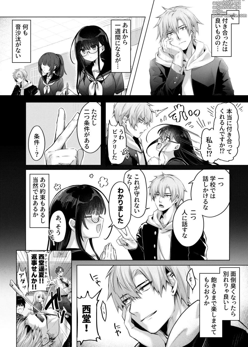 Page 5 of doujinshi Karada Meate to Fukenzen, megane version