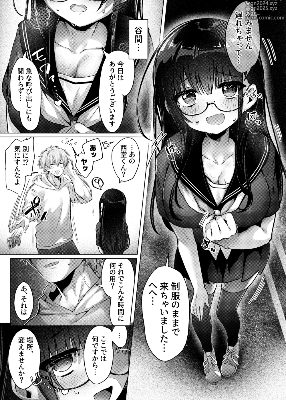 Page 7 of doujinshi Karada Meate to Fukenzen, megane version