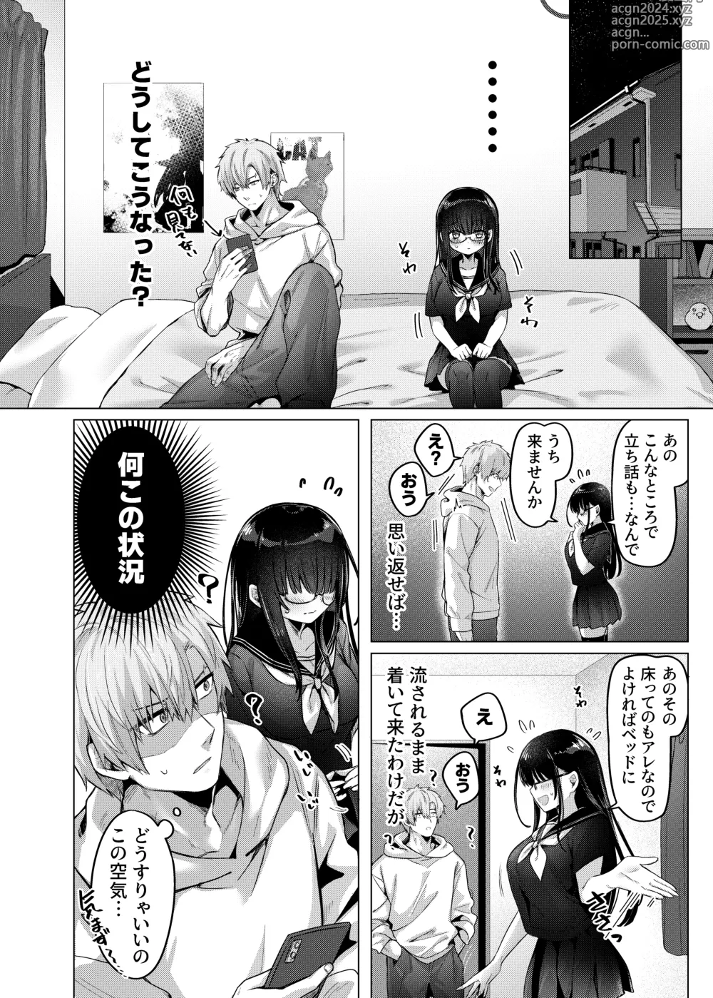 Page 8 of doujinshi Karada Meate to Fukenzen, megane version