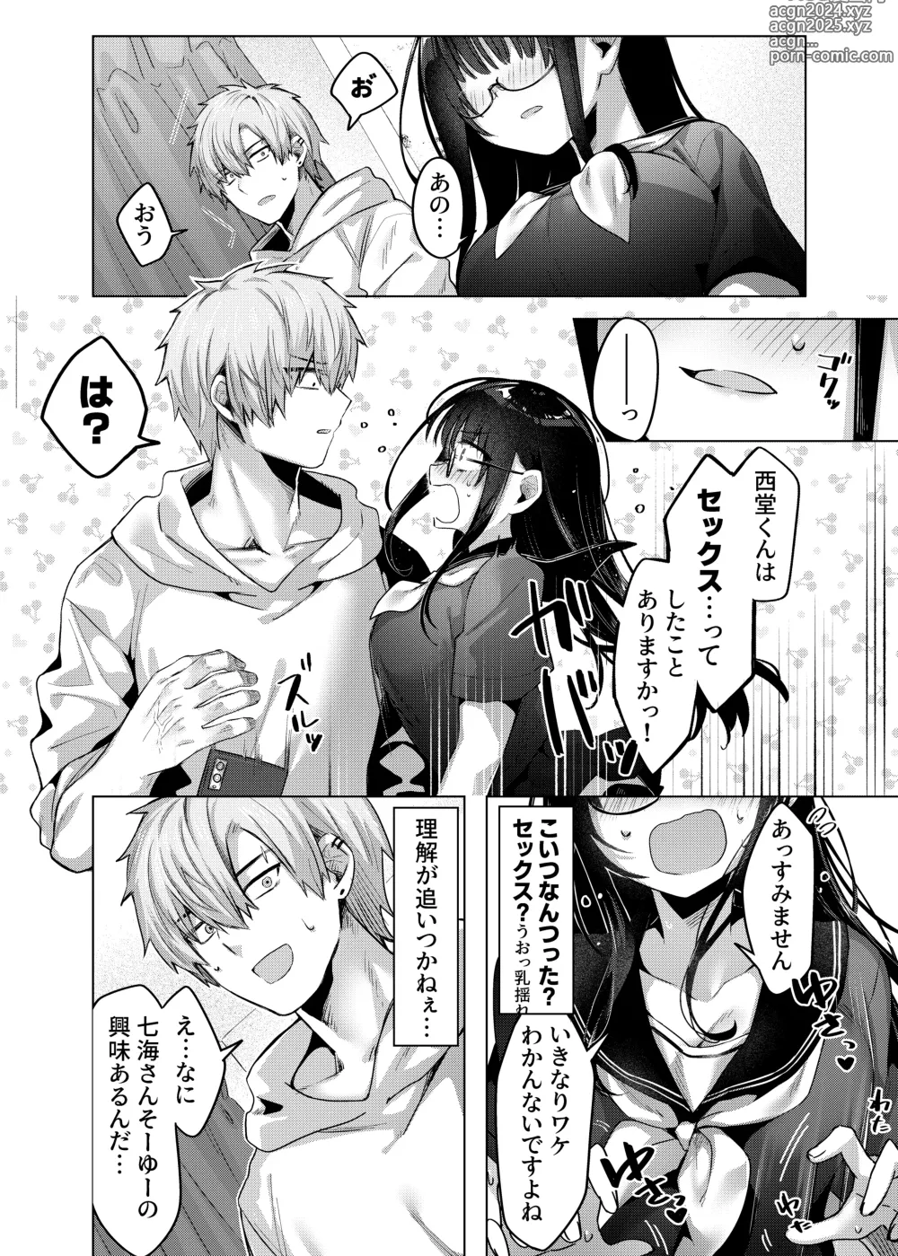 Page 9 of doujinshi Karada Meate to Fukenzen, megane version