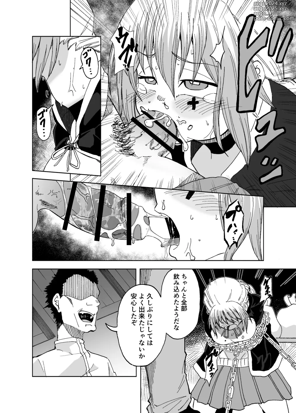 Page 18 of doujinshi Majo Hamamoruri, Ochiru