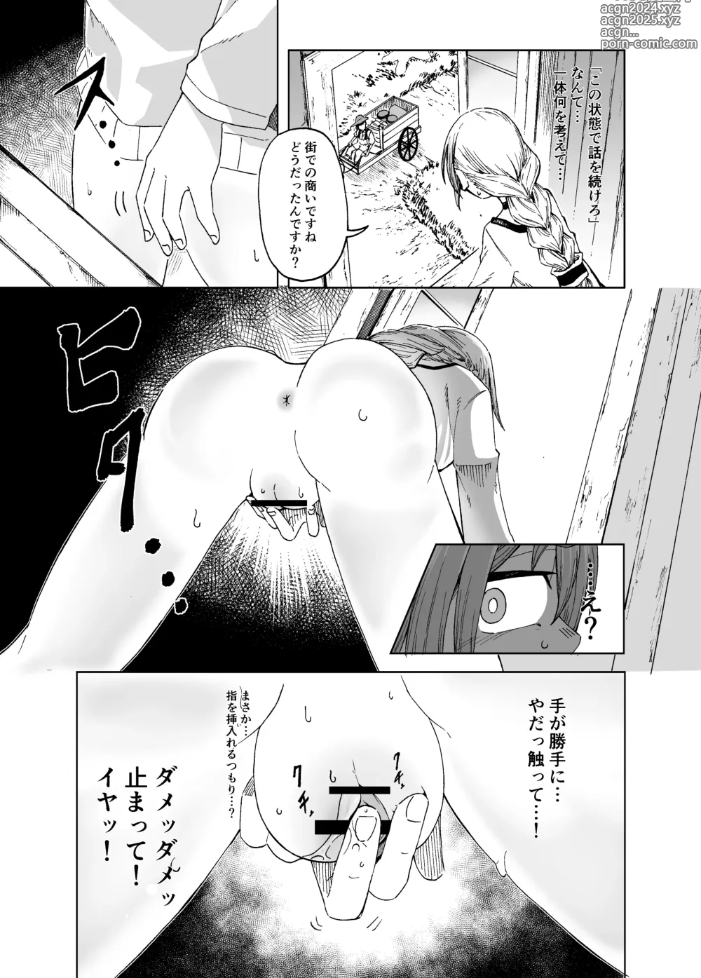 Page 21 of doujinshi Majo Hamamoruri, Ochiru