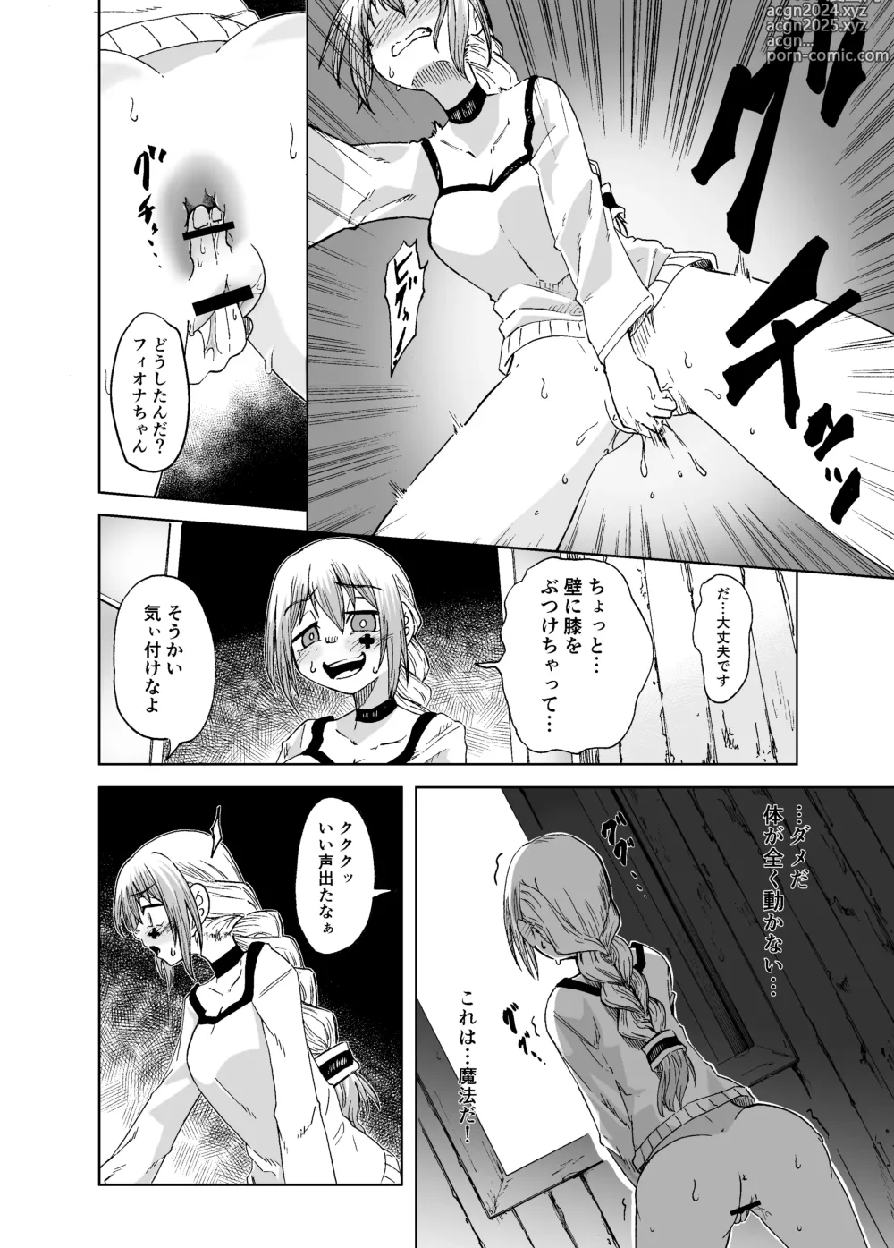 Page 22 of doujinshi Majo Hamamoruri, Ochiru