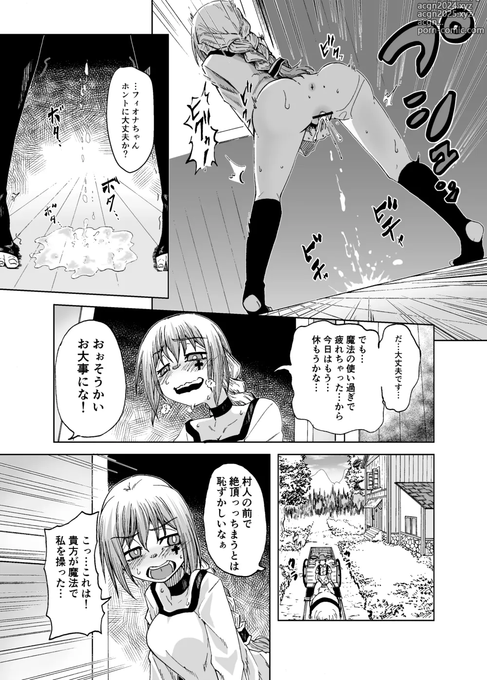 Page 25 of doujinshi Majo Hamamoruri, Ochiru