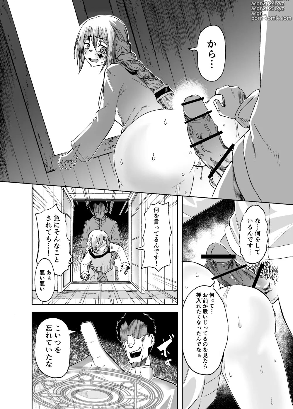 Page 26 of doujinshi Majo Hamamoruri, Ochiru