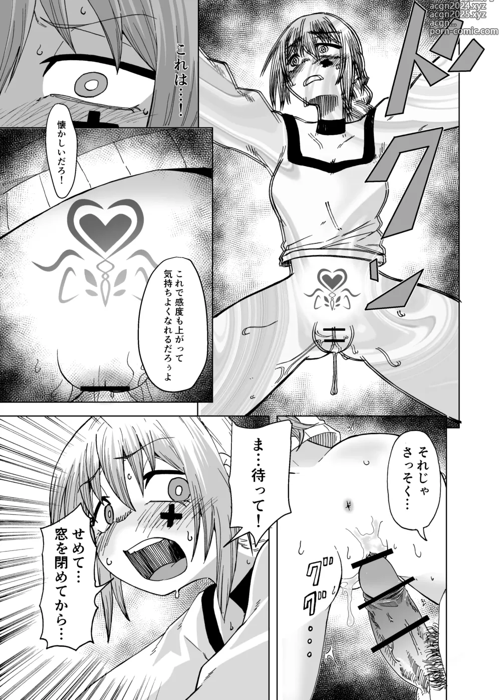 Page 27 of doujinshi Majo Hamamoruri, Ochiru