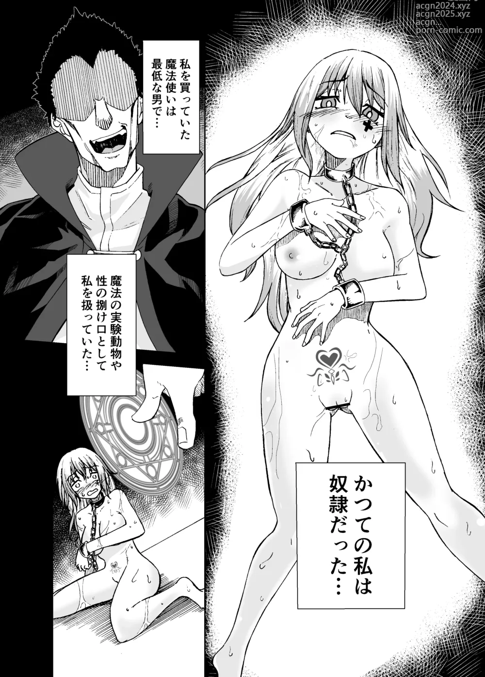 Page 6 of doujinshi Majo Hamamoruri, Ochiru