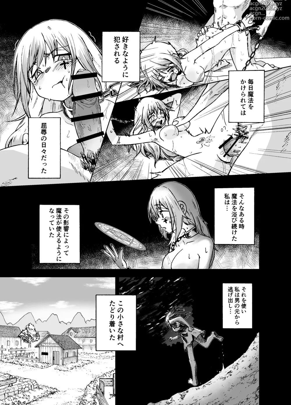 Page 7 of doujinshi Majo Hamamoruri, Ochiru