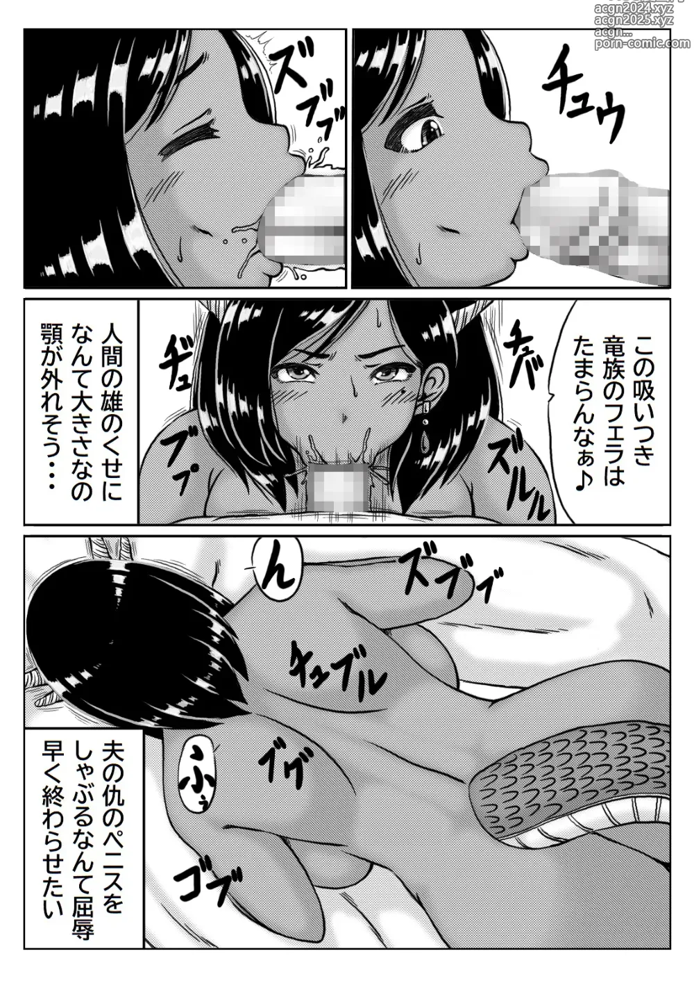 Page 31 of doujinshi Ryuu Ouhi Choukyou Den