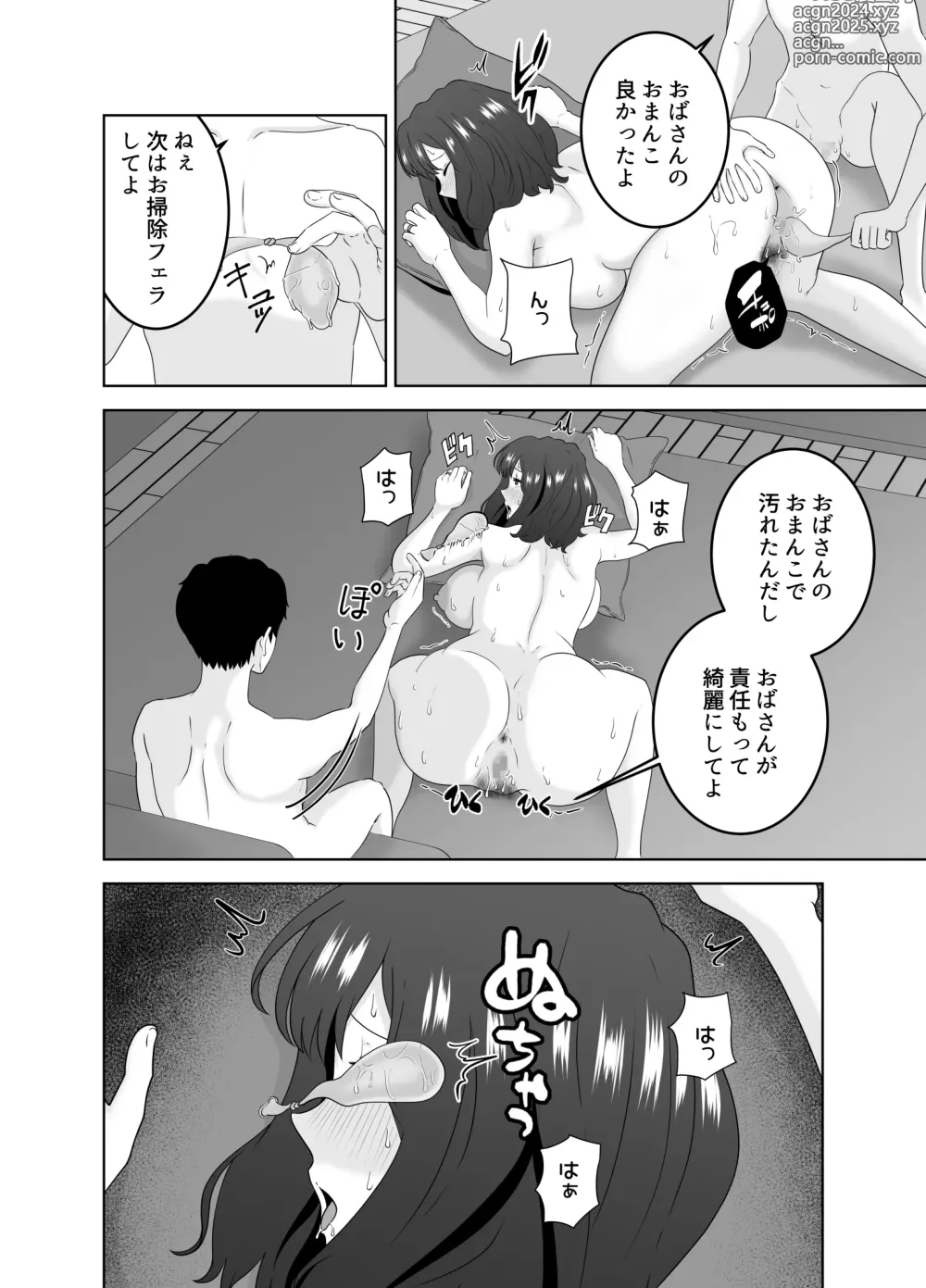 Page 27 of doujinshi Musuko o Mamoru Tame nanoni Kizukeba Musuko no Doukyuusei ni Ochiteita Watashi