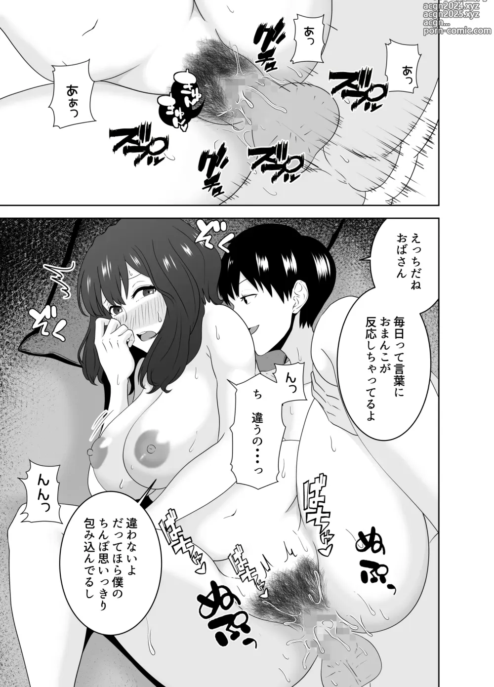 Page 38 of doujinshi Musuko o Mamoru Tame nanoni Kizukeba Musuko no Doukyuusei ni Ochiteita Watashi