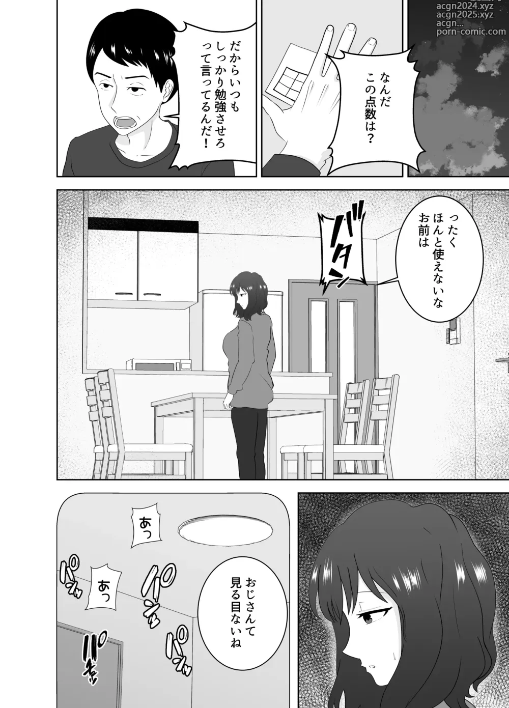 Page 43 of doujinshi Musuko o Mamoru Tame nanoni Kizukeba Musuko no Doukyuusei ni Ochiteita Watashi