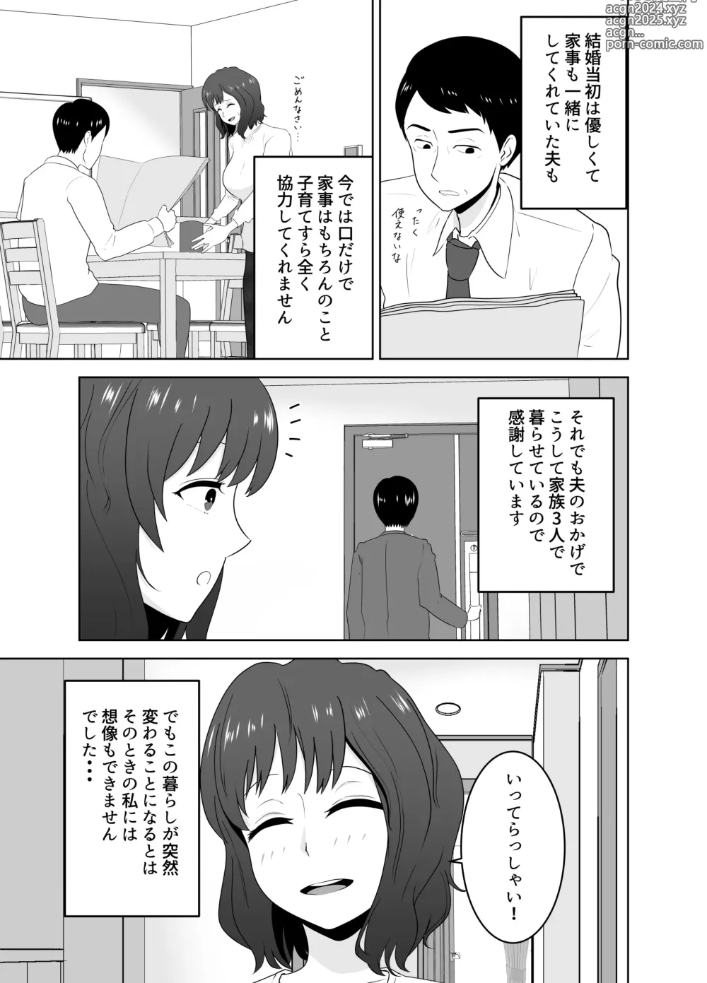 Page 6 of doujinshi Musuko o Mamoru Tame nanoni Kizukeba Musuko no Doukyuusei ni Ochiteita Watashi