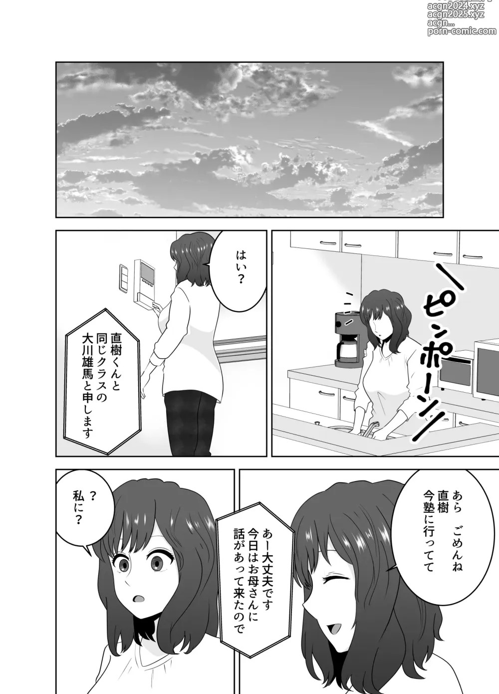 Page 7 of doujinshi Musuko o Mamoru Tame nanoni Kizukeba Musuko no Doukyuusei ni Ochiteita Watashi