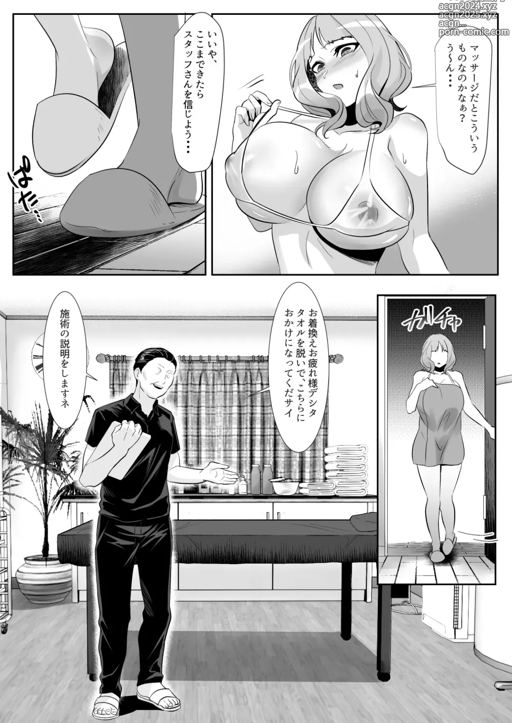 Page 13 of doujinshi Hitozuma ga Seikan Massage ni Ochita Hi