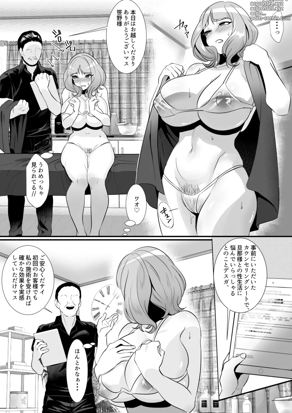 Page 14 of doujinshi Hitozuma ga Seikan Massage ni Ochita Hi