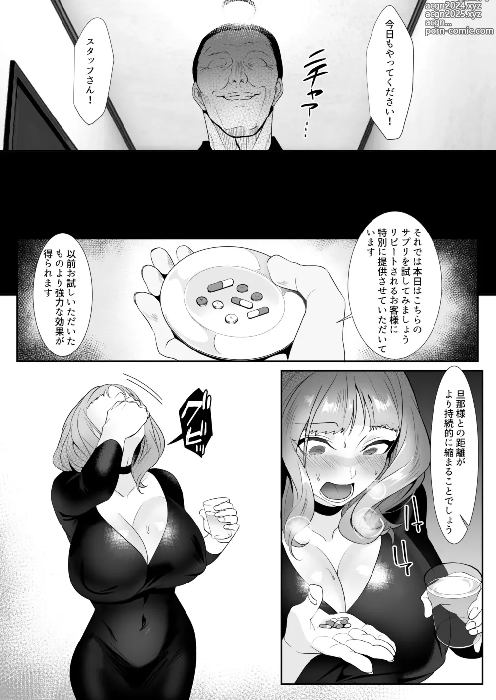 Page 39 of doujinshi Hitozuma ga Seikan Massage ni Ochita Hi