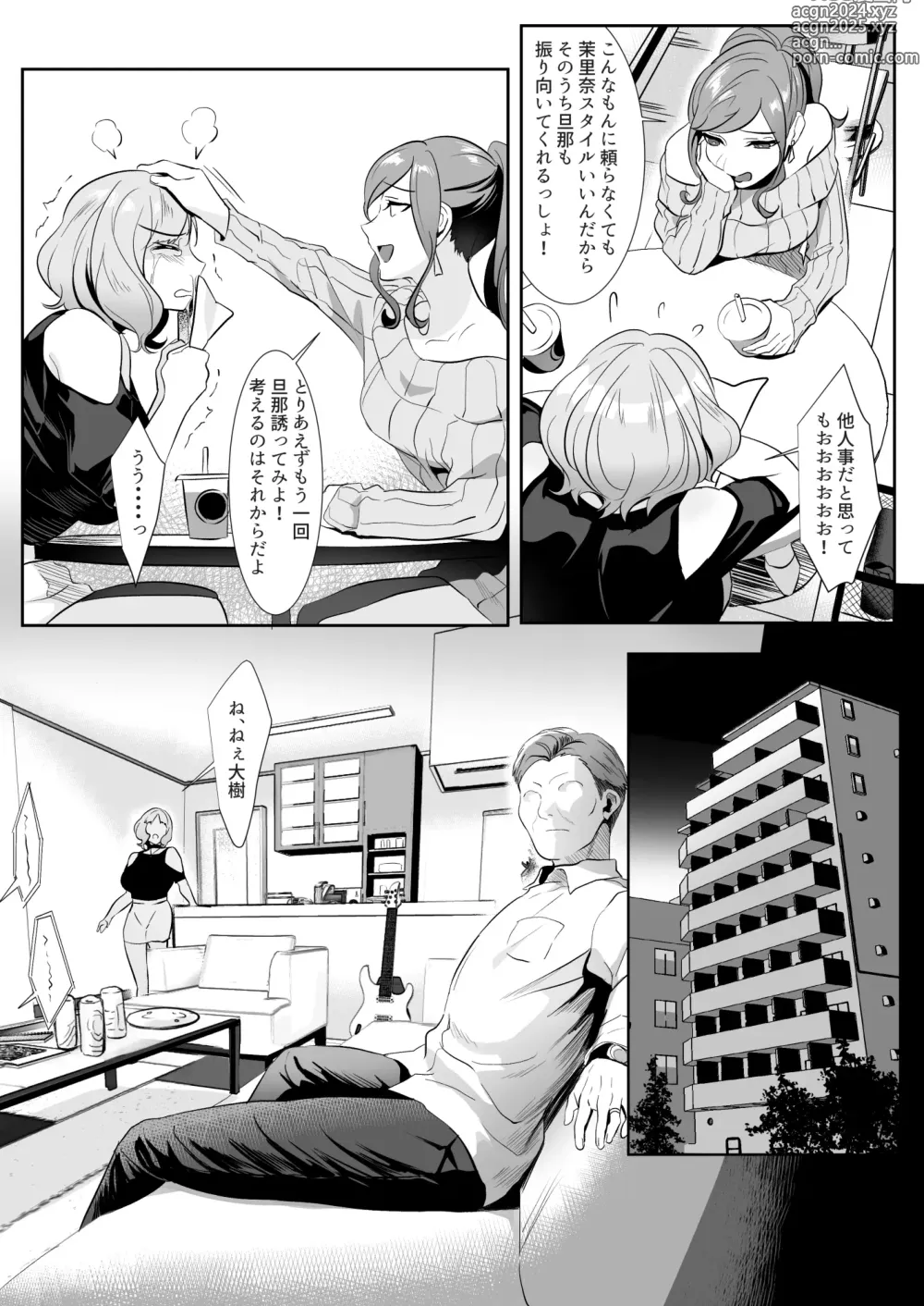 Page 5 of doujinshi Hitozuma ga Seikan Massage ni Ochita Hi