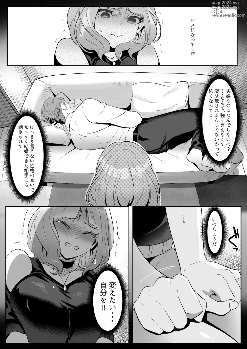 Page 7 of doujinshi Hitozuma ga Seikan Massage ni Ochita Hi