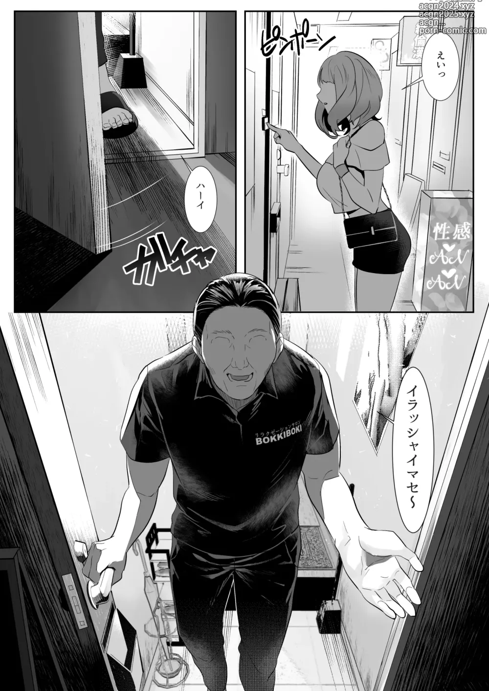 Page 9 of doujinshi Hitozuma ga Seikan Massage ni Ochita Hi